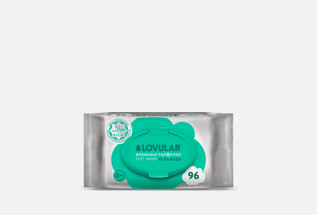 LOVULAR Влажные салфетки 96шт ХАЛЯЛЬ