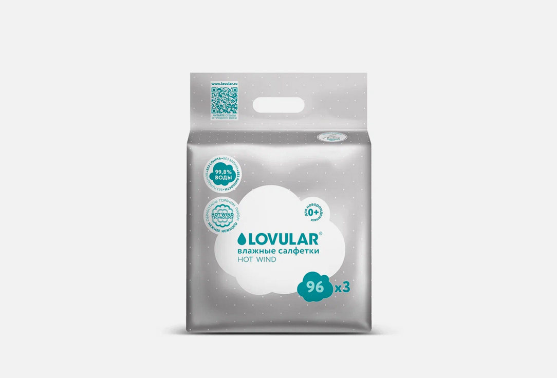 LOVULAR Влажные салфетки 3