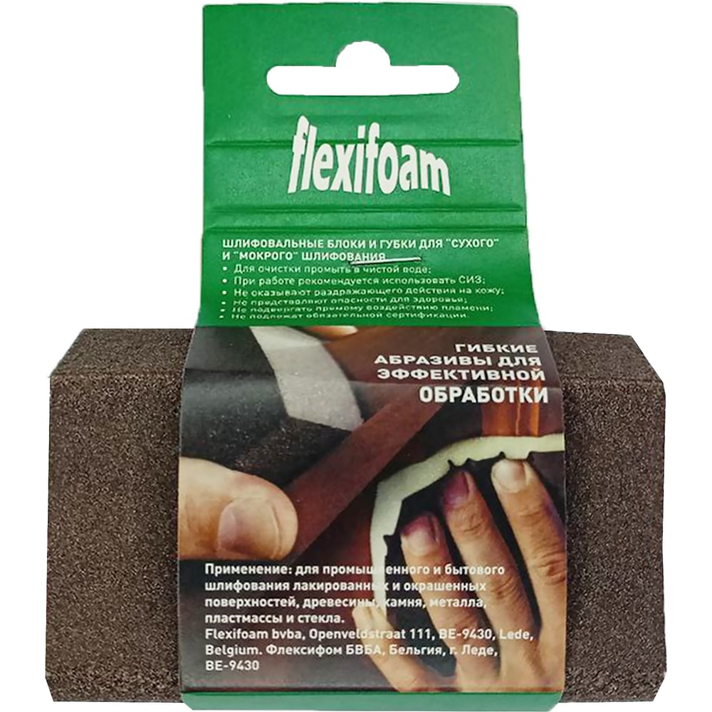 Шлиф блок Flexifoam 91162