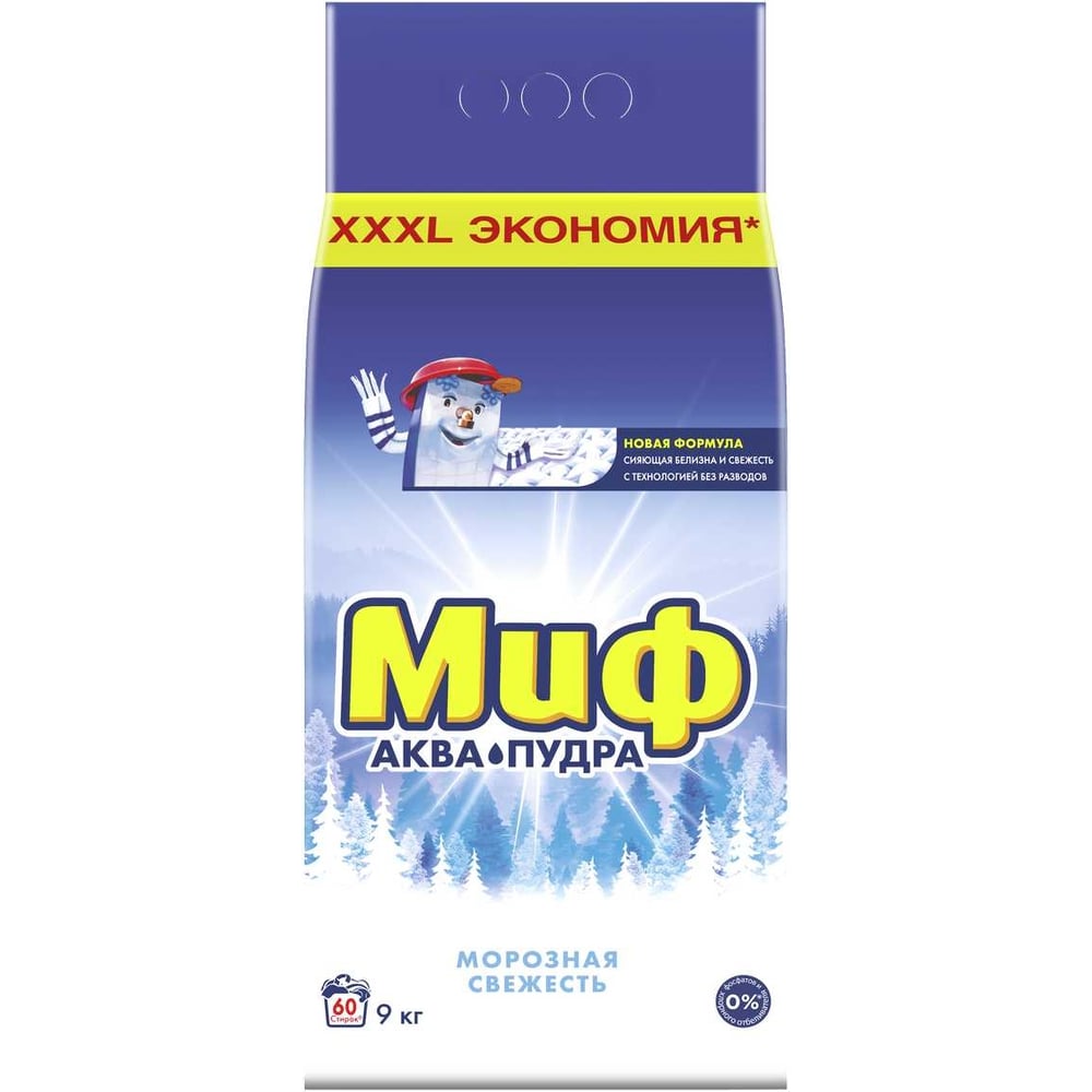Стиральный порошок Миф Морозная свежесть 602423 0001003751