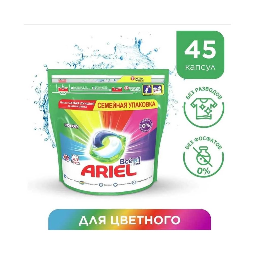 Средство для стирки Ariel Color 8001841456089 606534