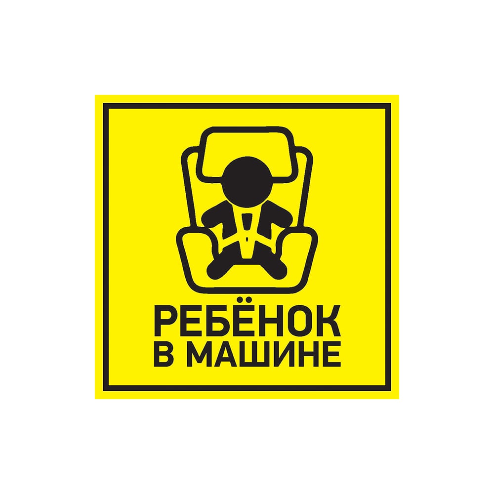 Клей Автомобильная наклейка Rexant 56-0045
