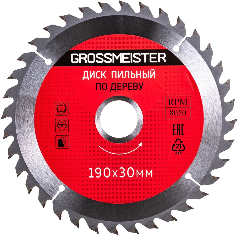 Пильный диск по дереву Grossmeister 031001007