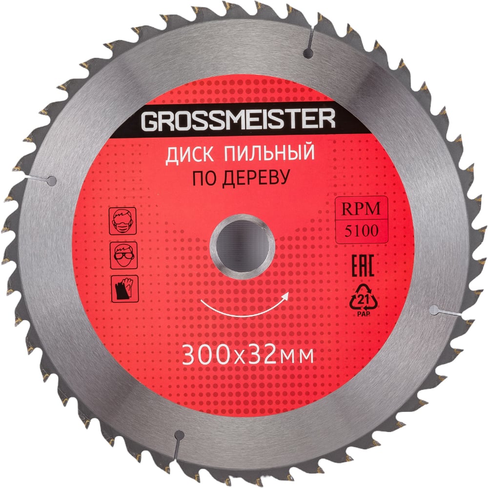 Пильный диск по дереву Grossmeister 031001017
