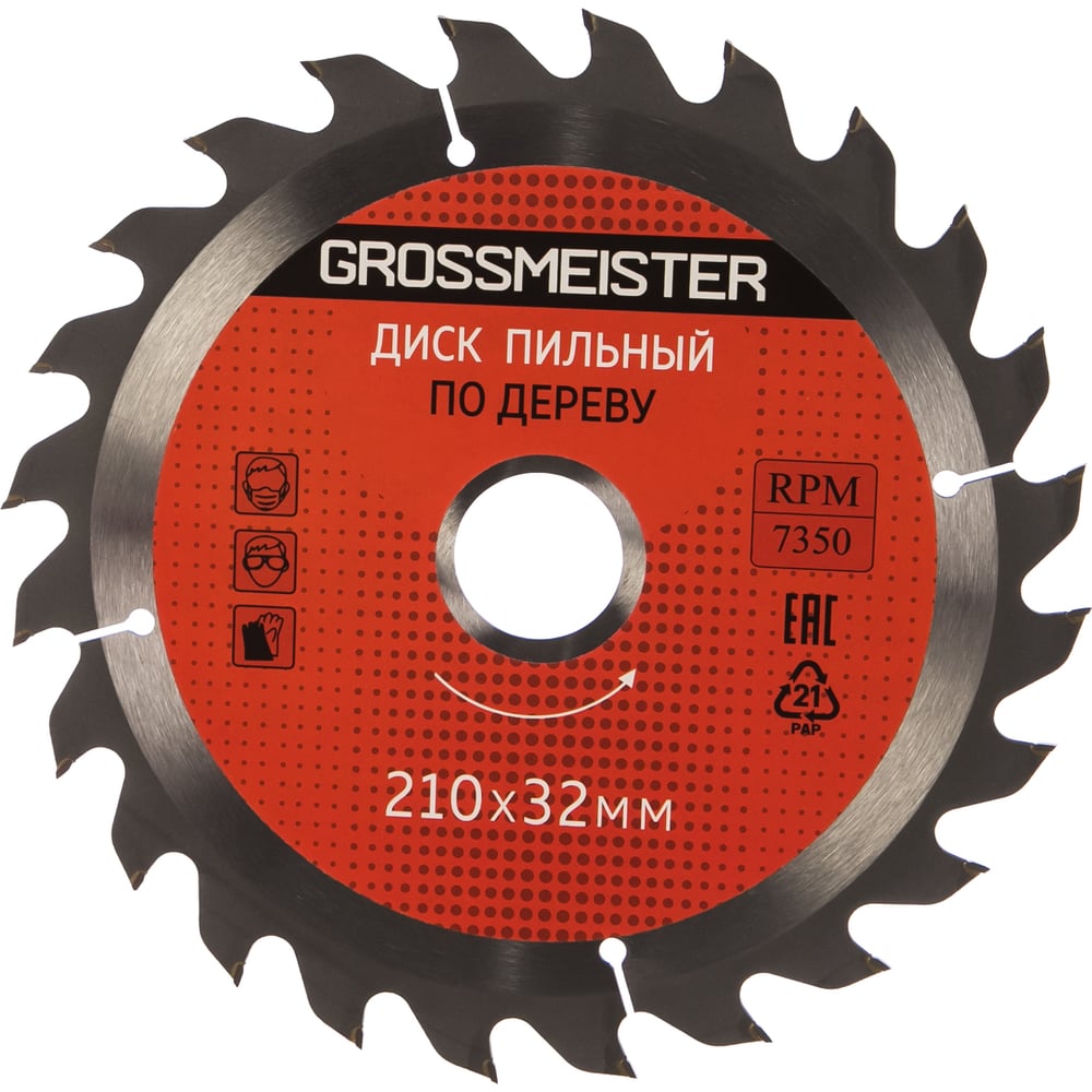Пильный диск по дереву Grossmeister 031001012