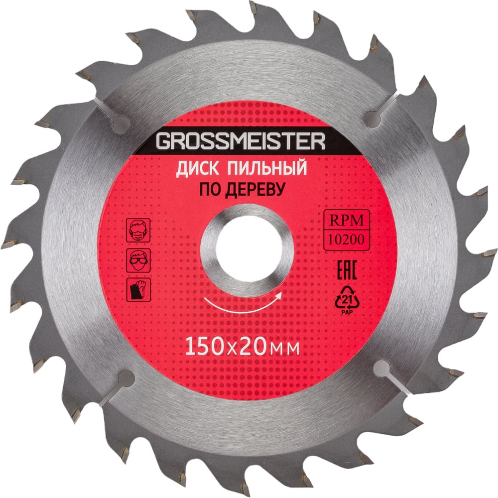 Пильный диск по дереву Grossmeister 031001001