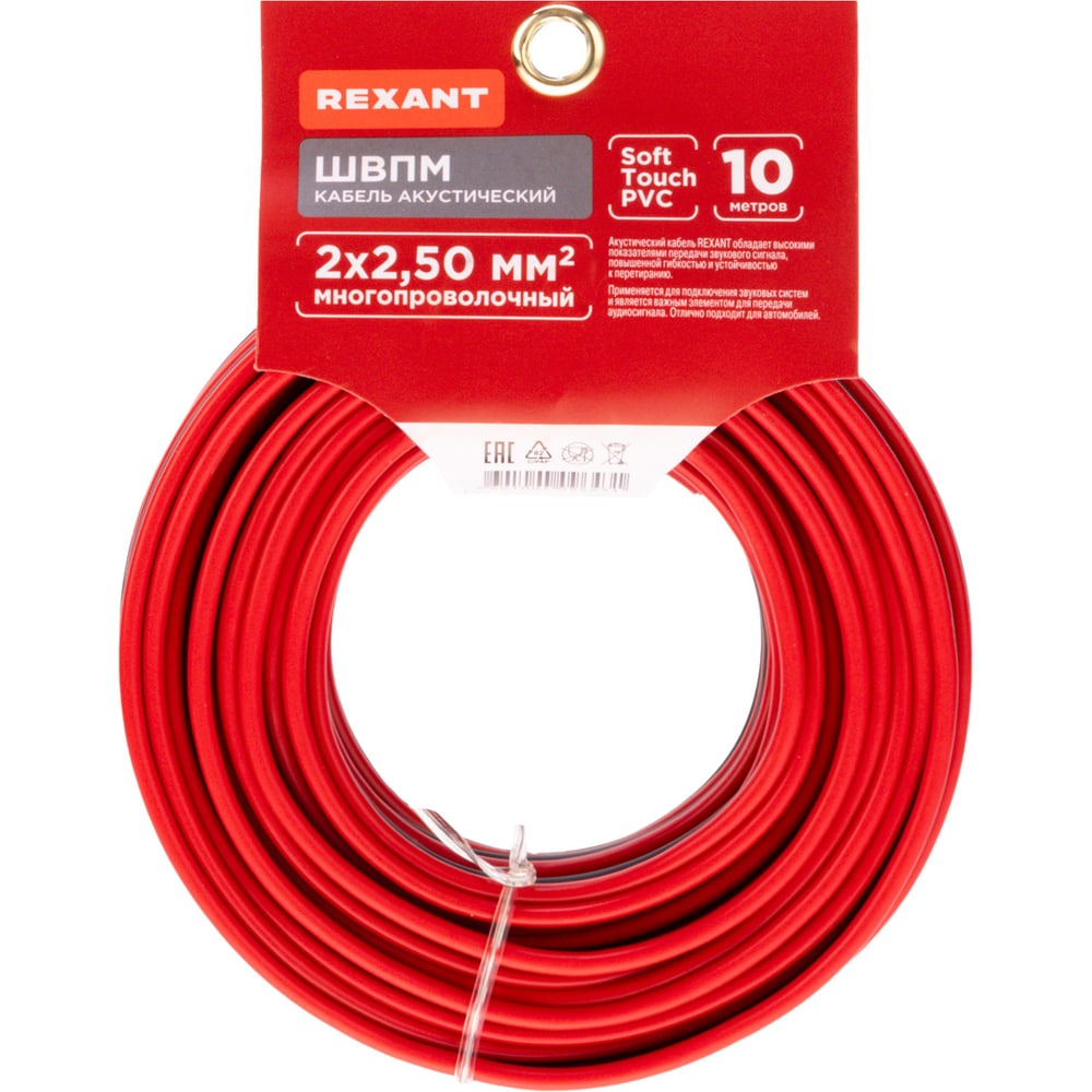 Кабель Акустический Rexant 01-6108-3-10