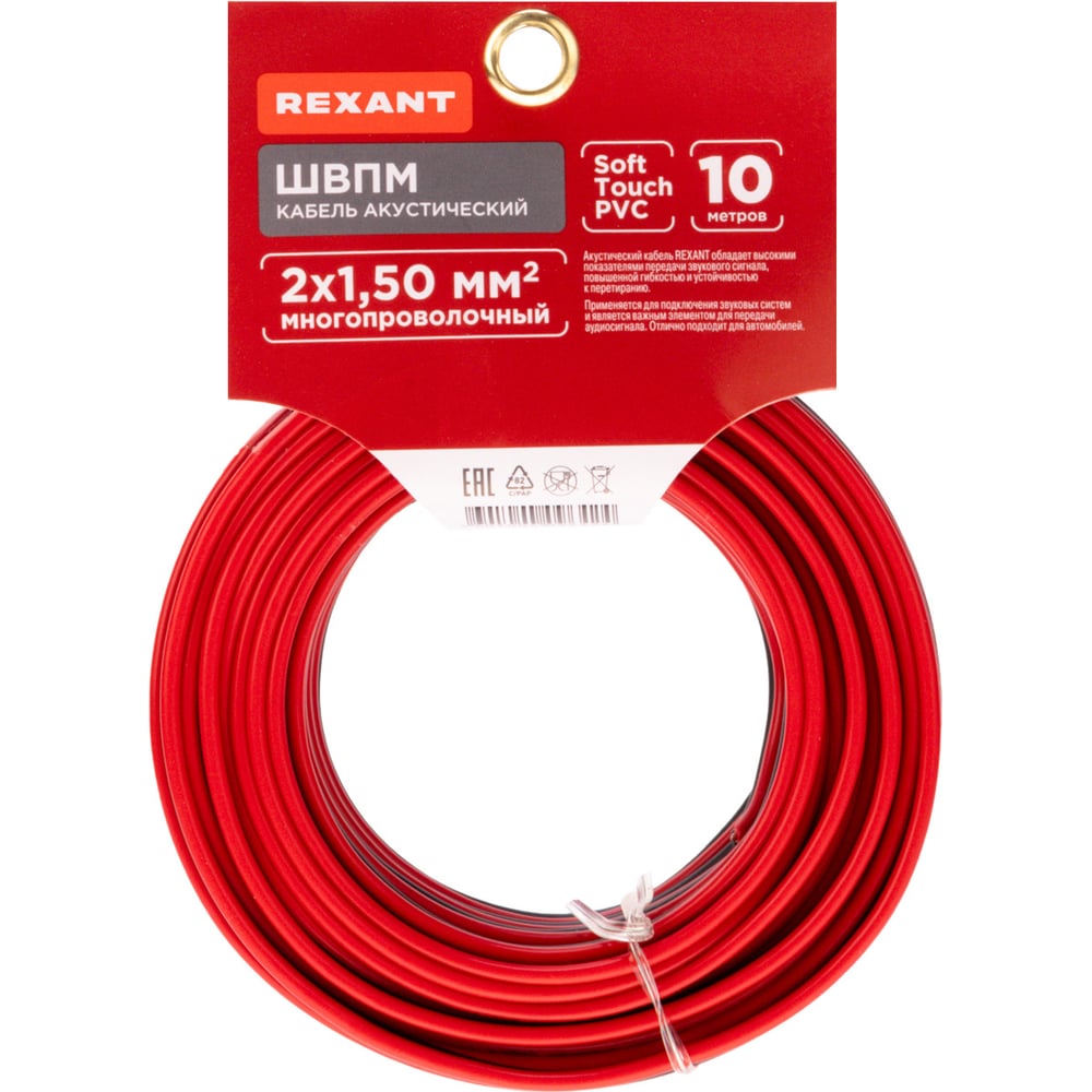 Кабель Акустический Rexant 01-6106-3-10