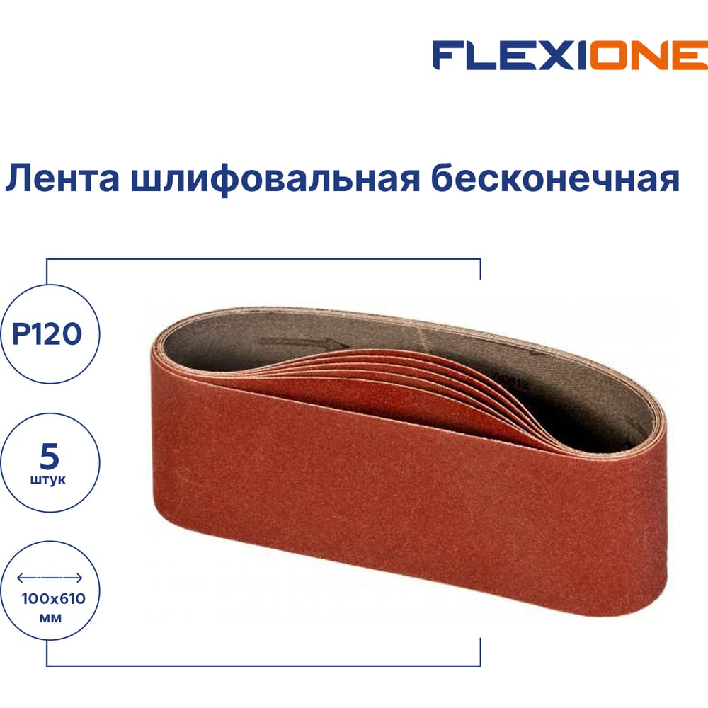 Лент Лента Flexione 50001011