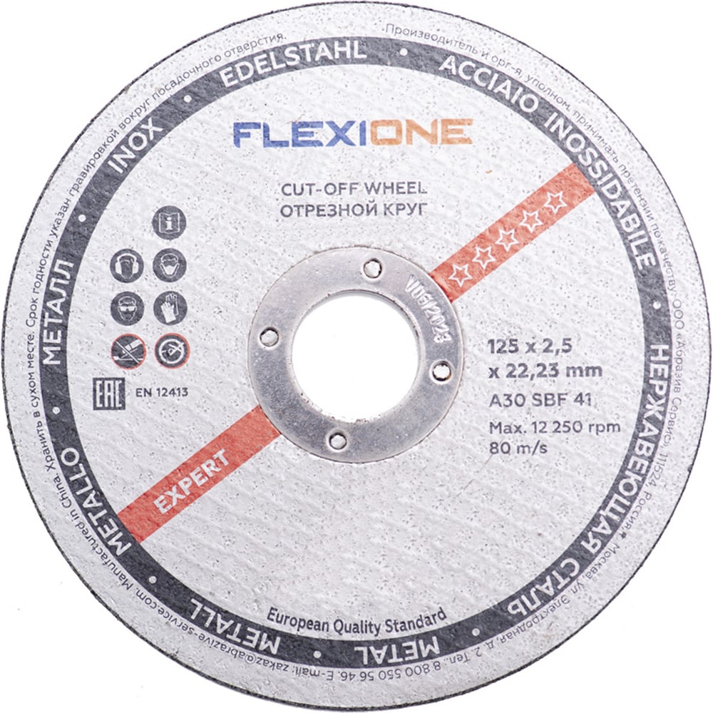 Нерж Отрезной круг по металлу и нержавейке Flexione 10001108