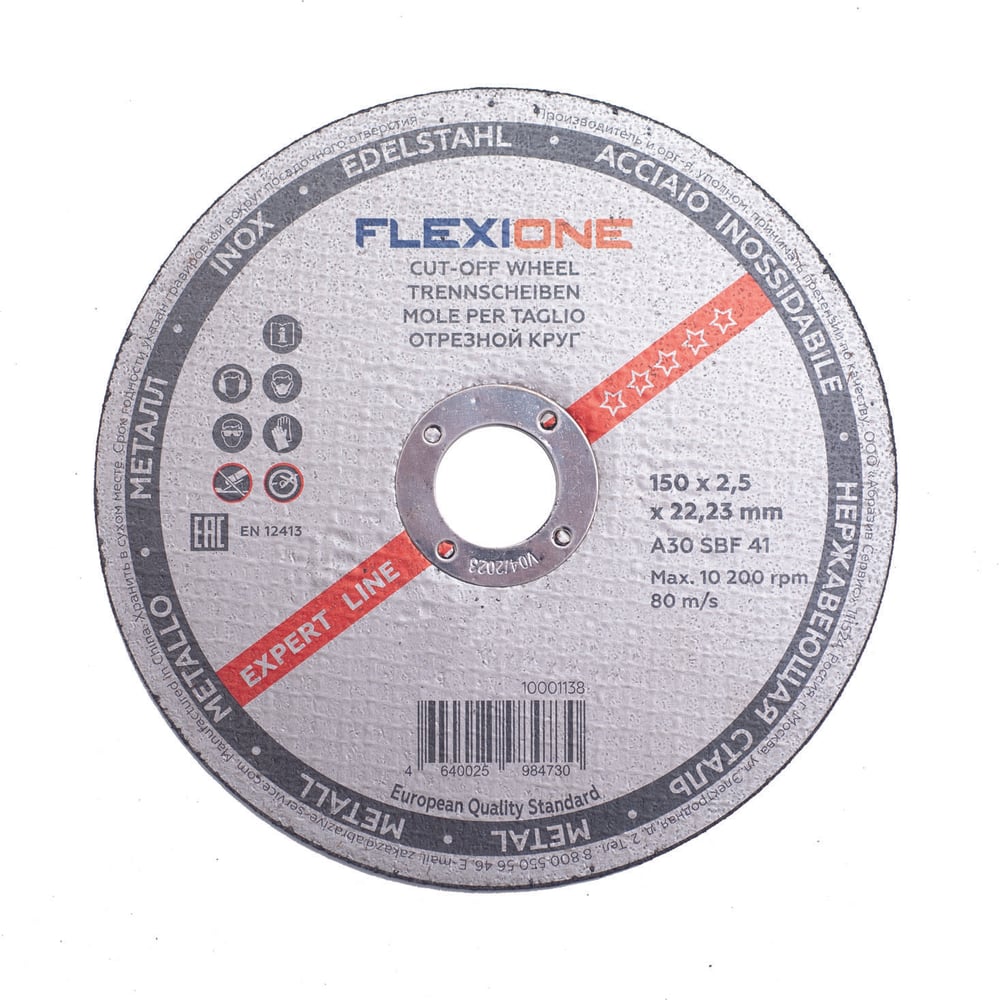 Нерж Отрезной круг по металлу и нержавейке Flexione 10001138