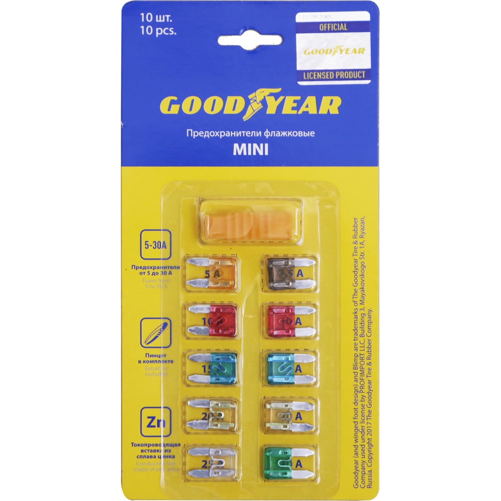 Набор Флажковых пластиковых предохранителей Goodyear Мини GY003051