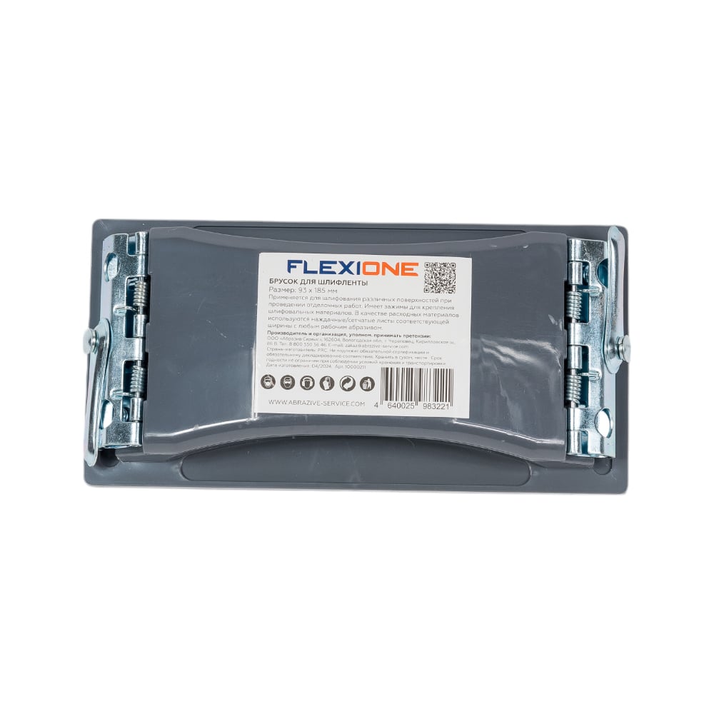 Лент Брусок для шлифленты Flexione 10000211