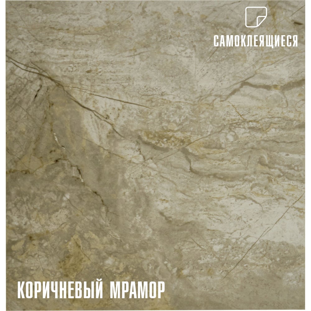 Самоклеящиеся панели для пола и стен Lako Decor LKD-7085