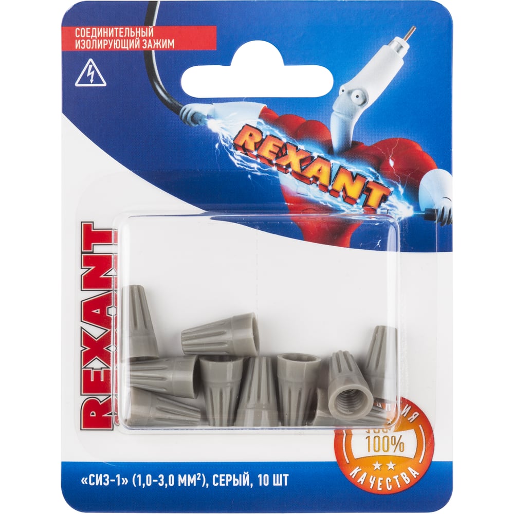 Соединительный изолирующий зажим Rexant СИЗ-1 06-0230-A10
