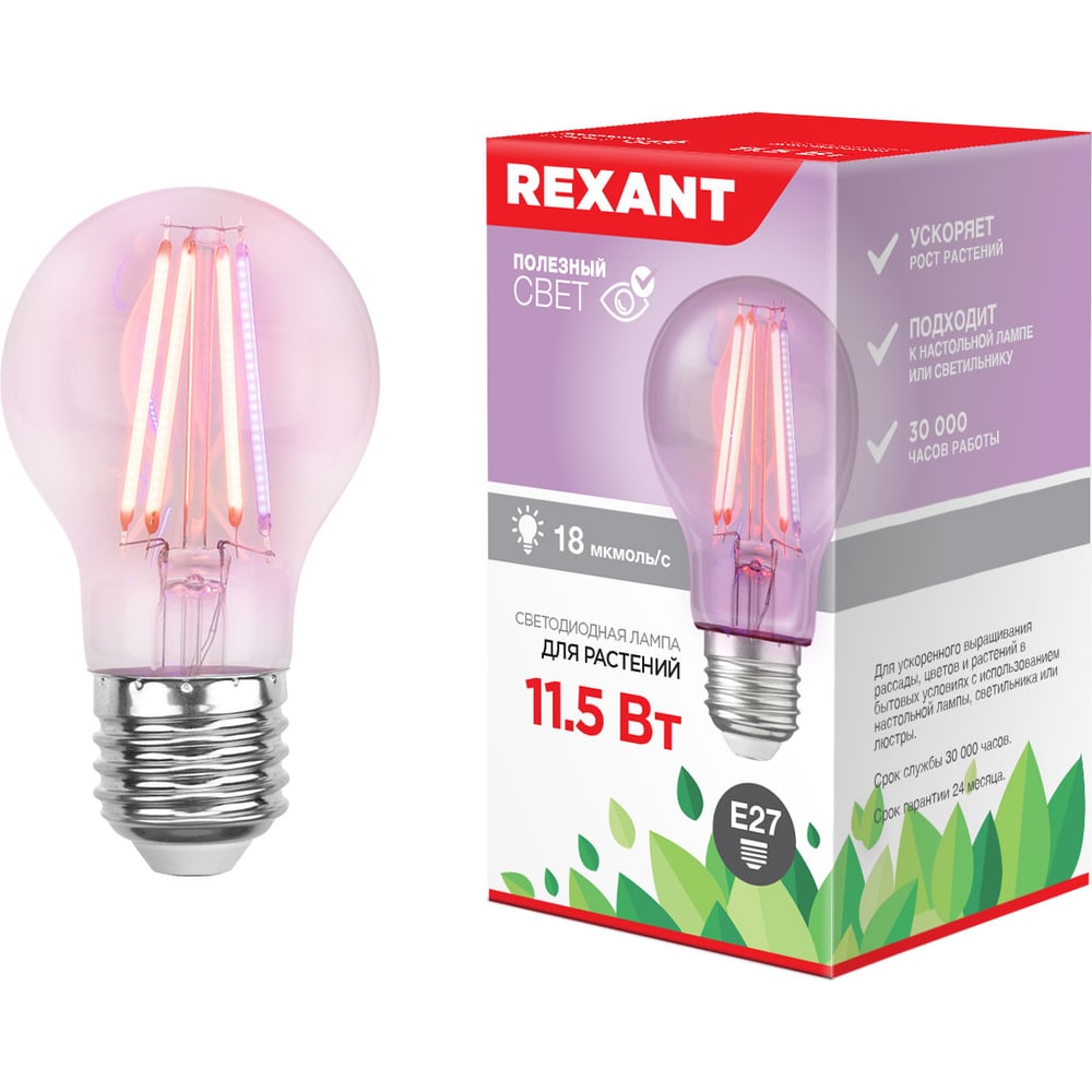 Лампа Филаментная фитолампа для растений Rexant Груша A60 11.5 Вт E27 604-146