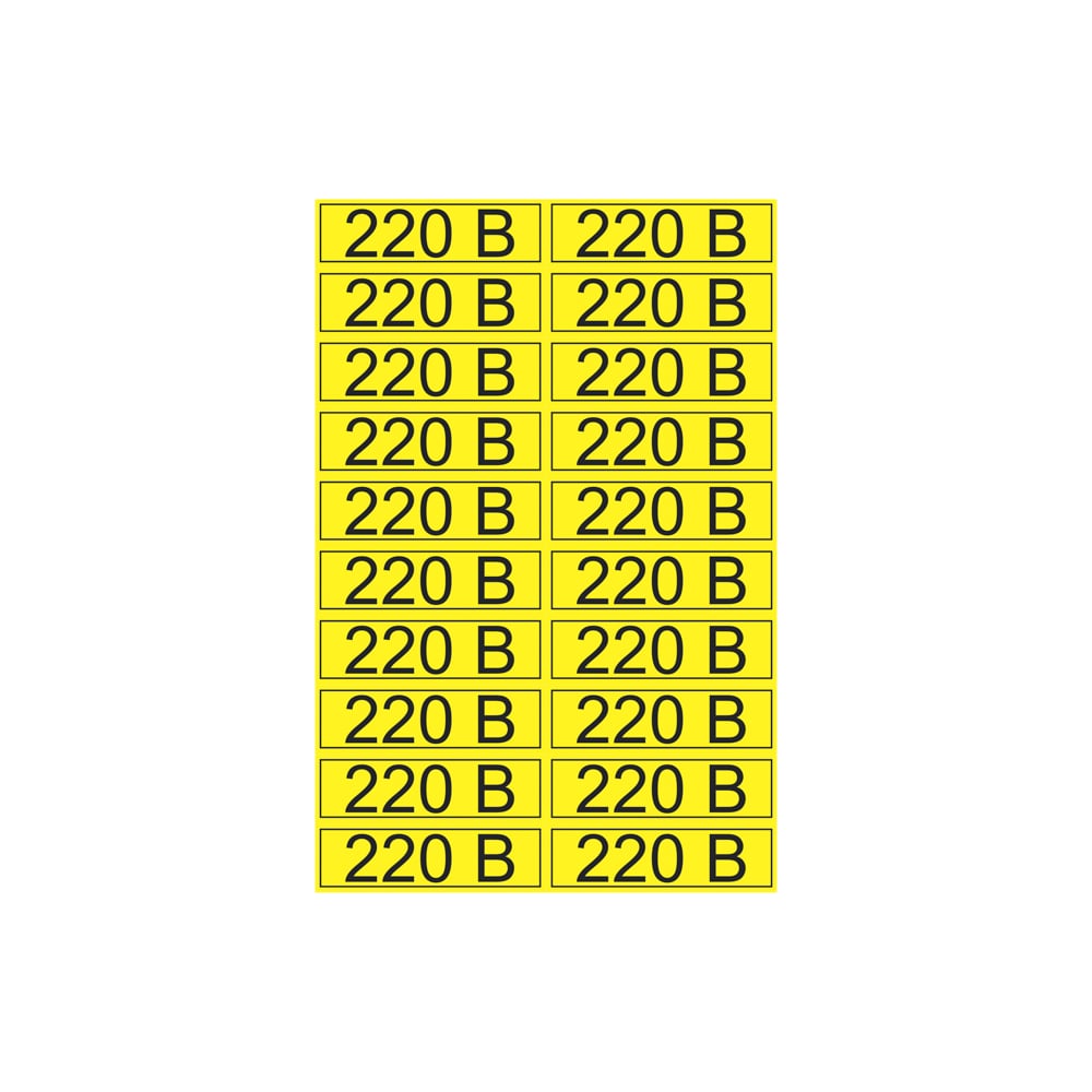 Клей Наклейка Rexant знак электробезопасности 220В 56-0007-1