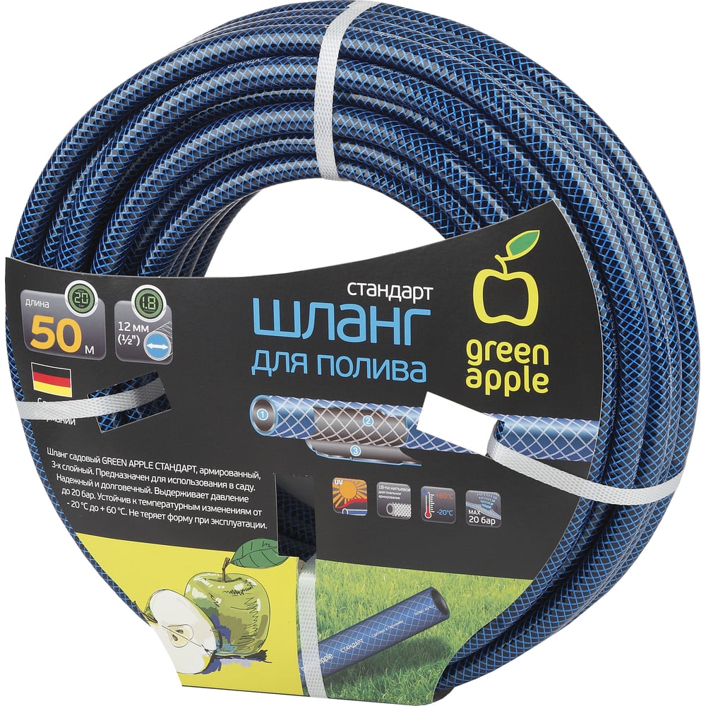 Полив Шланг для полива Green Apple GWGH1-034 Стандарт Б0038509