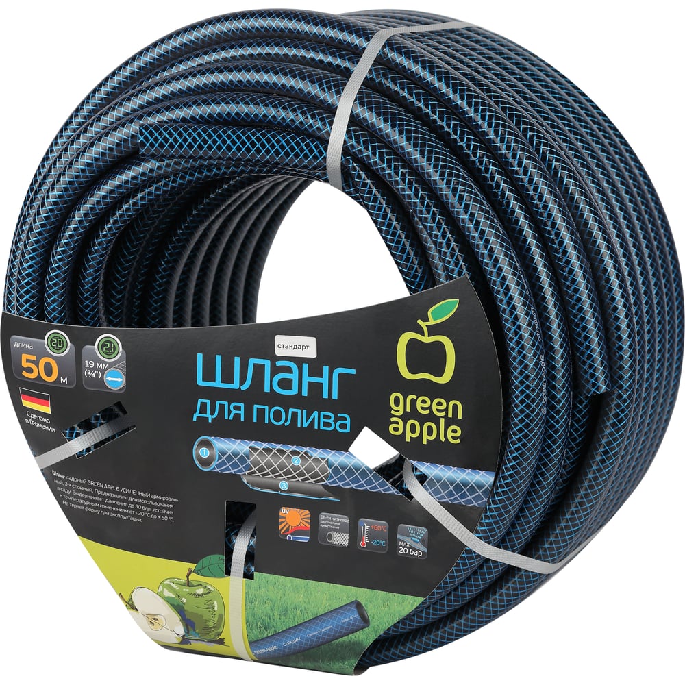 Полив Шланг для полива Green Apple GWGH2-035 Стандарт Б0038510
