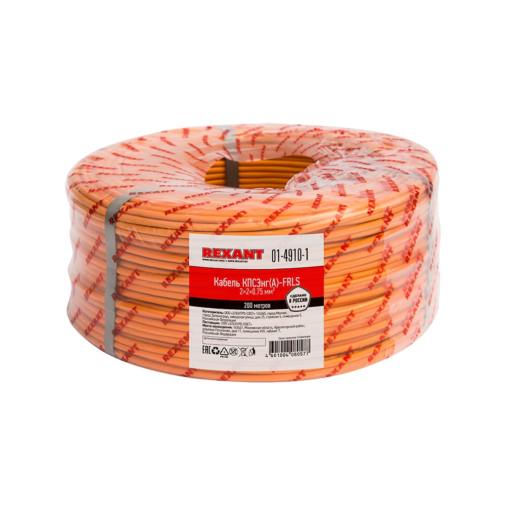 Кабель Огнестойкий Rexant КПСЭнг(А)-FRLS 01-4910-1