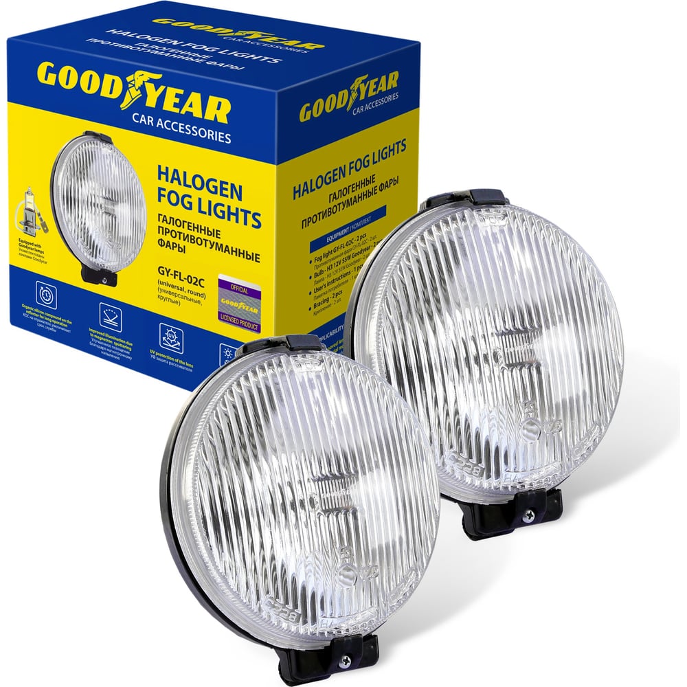 Круглые универсальные галогенные противотуманные фары Goodyear GY-FL-02C GY019009