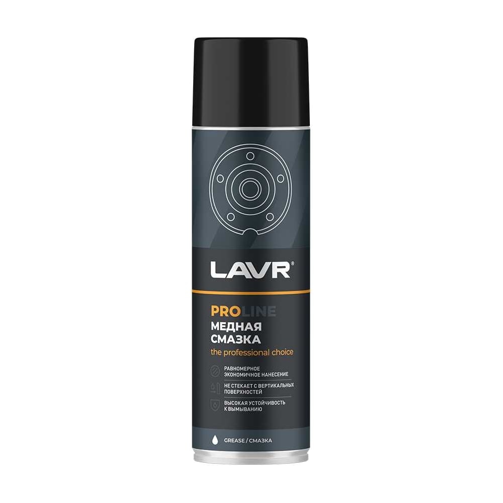 Смазка Медная Lavr Proline Ln3509