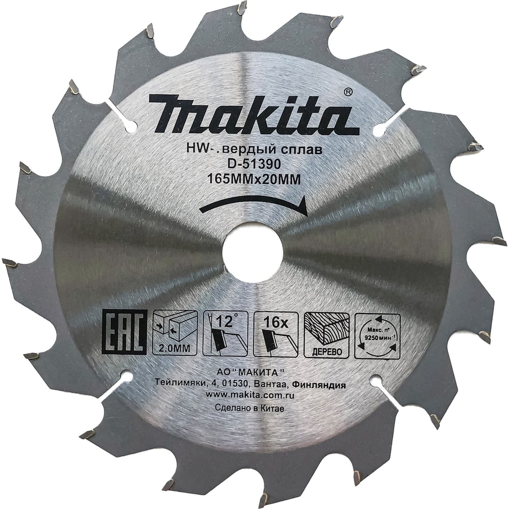 Пильный диск для дерева Makita D-51390
