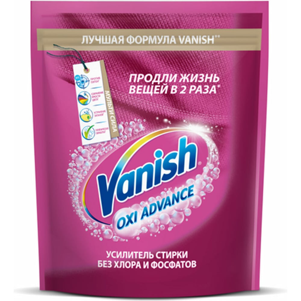 Средство для удаления пятен Vanish Oxi Advance 607965
