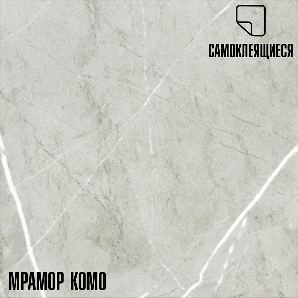Плитка Самоклеящаяся Пвх Lako Комо LKD-81022-1