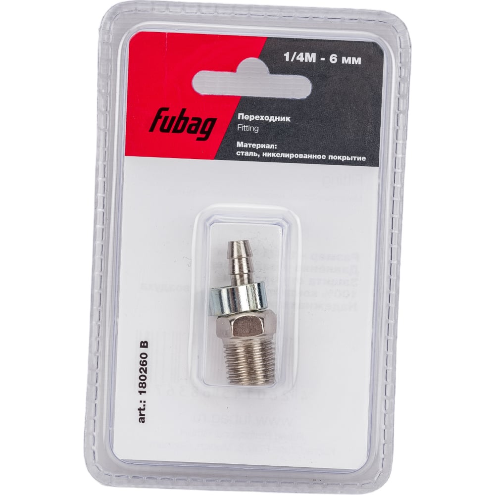 Переходник Fubag 180260 B