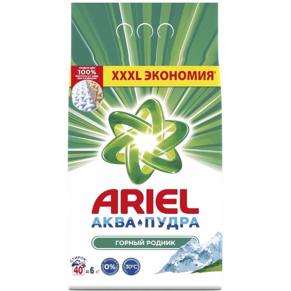 Порошок для стирки Ariel 0001220256
