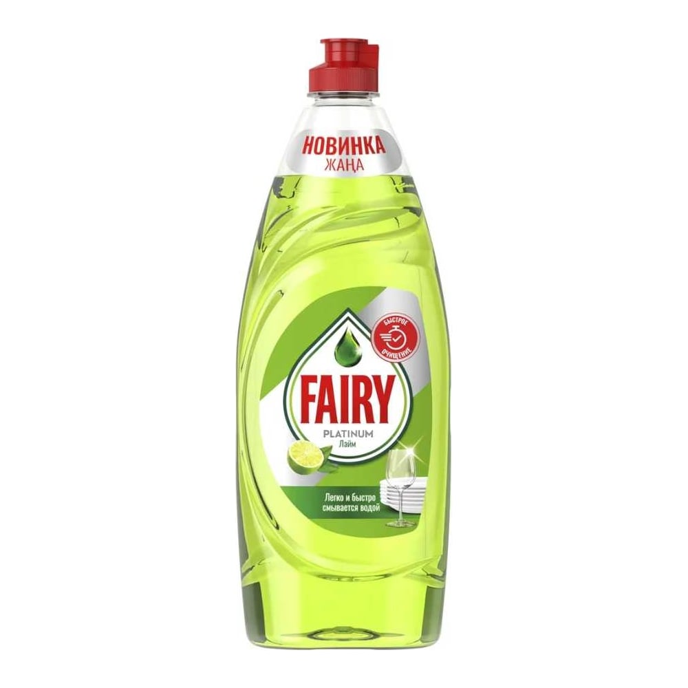 Средство для мытья посуды Fairy Fairy Platinum Лайм 1009711