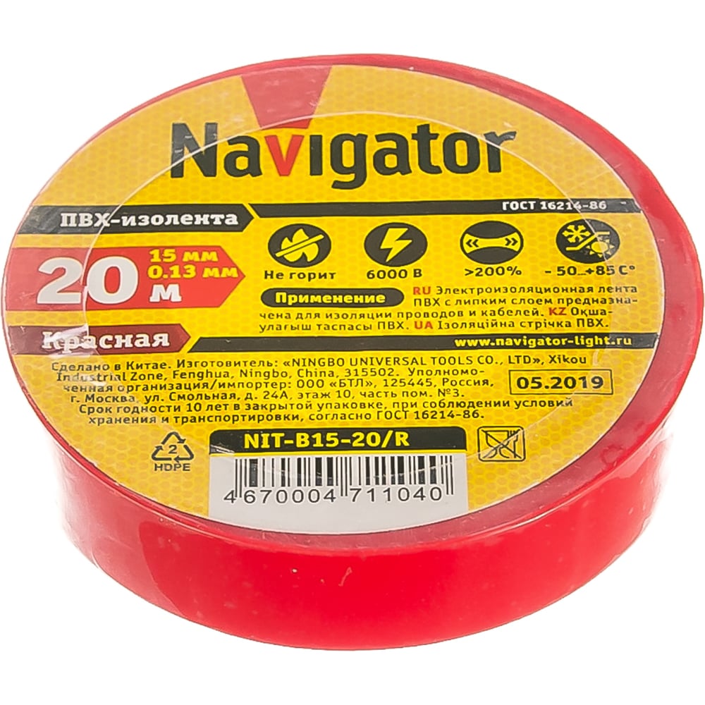 Лент Изолента пвх Navigator 71104