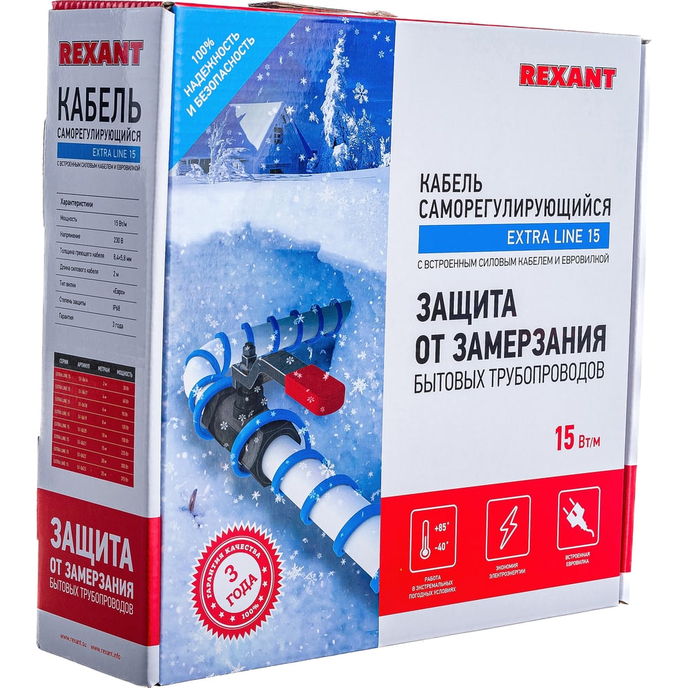 Кабель Саморегулирующийся греющий на трубу Rexant 15MSR-PB 6M 51-0618