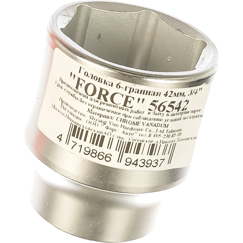 Торцевая головка Force 56542