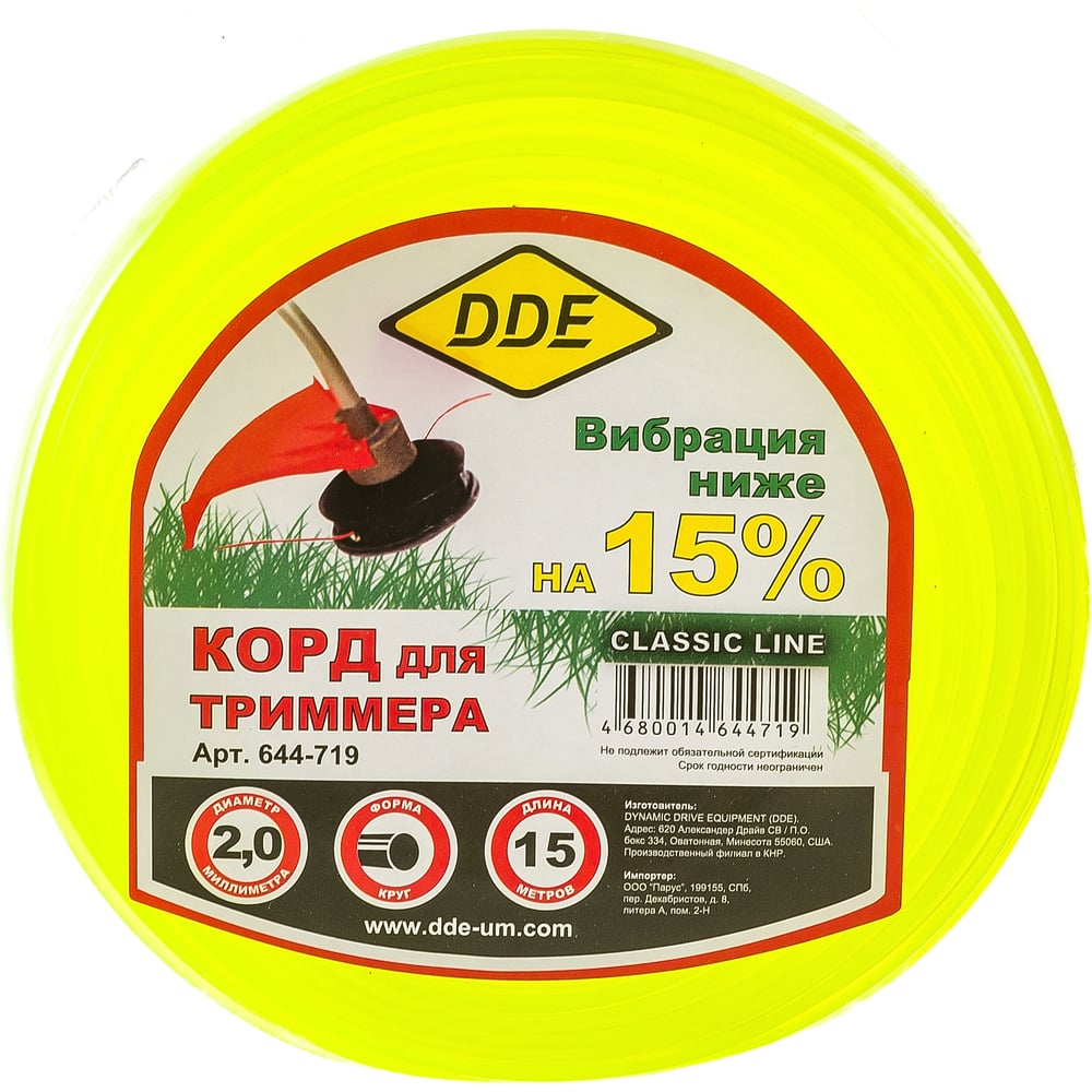 Триммерный корд Dde Classic line 644-719