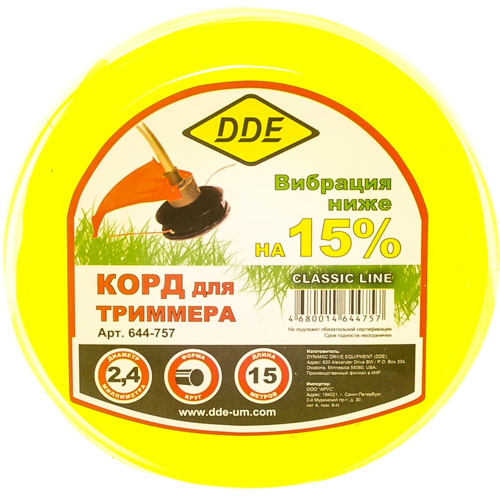 Триммерный корд Dde Classic line 644-757