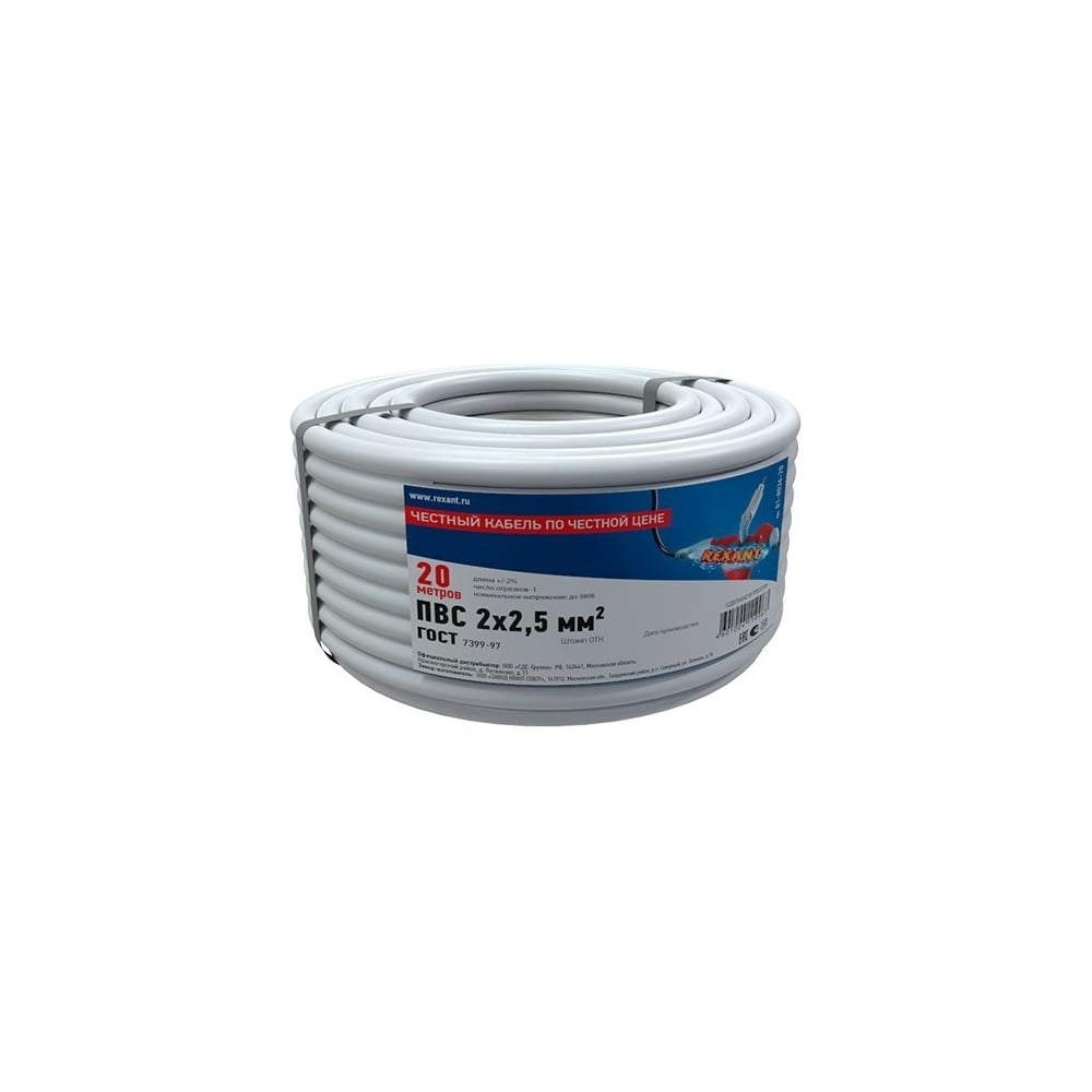 Провод Пвс Rexant 01-8036-20