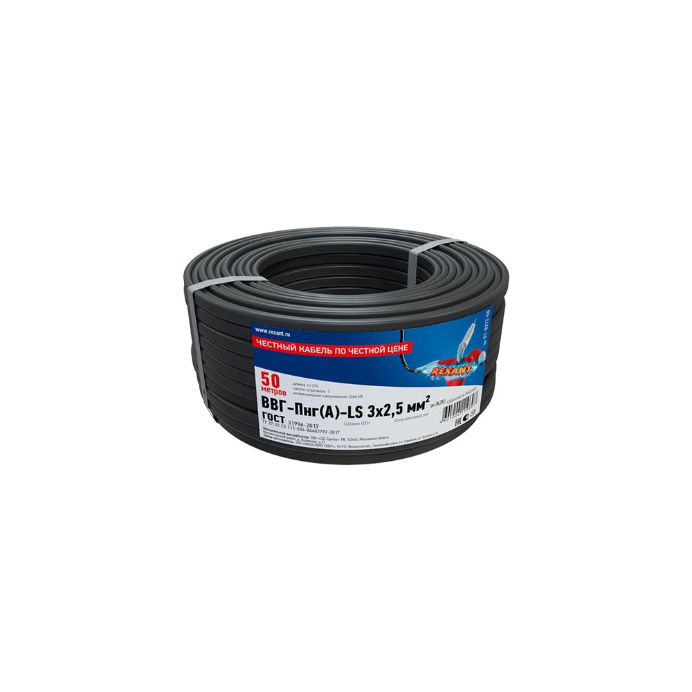 Кабель ВВГ-Пнг Rexant 01-8272-50