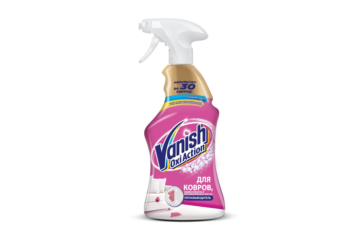 Пятновыводитель Vanish Oxi Action