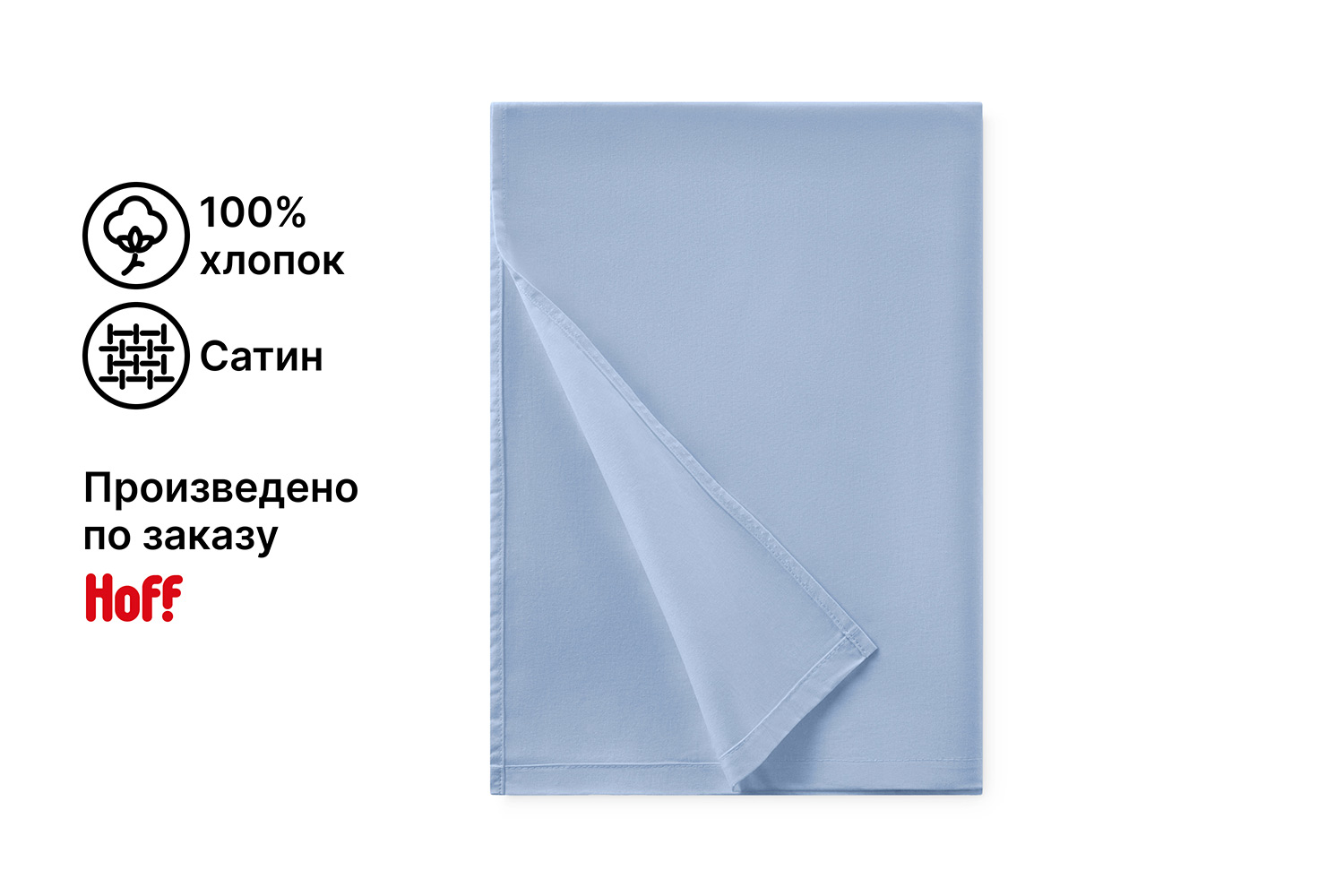 Простыня Micasa Calma, сатин, хлопок, голубой