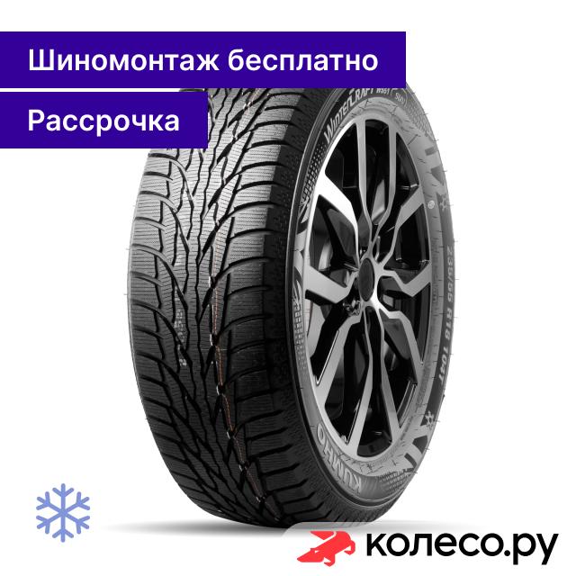 Шина автомобильная Kumho WinterCraft SUV Ice WS51 255/55 R18 109T зимняя нешипованная