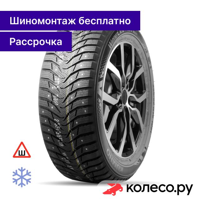 Зимняя шипованная шина Kumho WinterCraft SUV Ice WS31 255/65 R17 114T