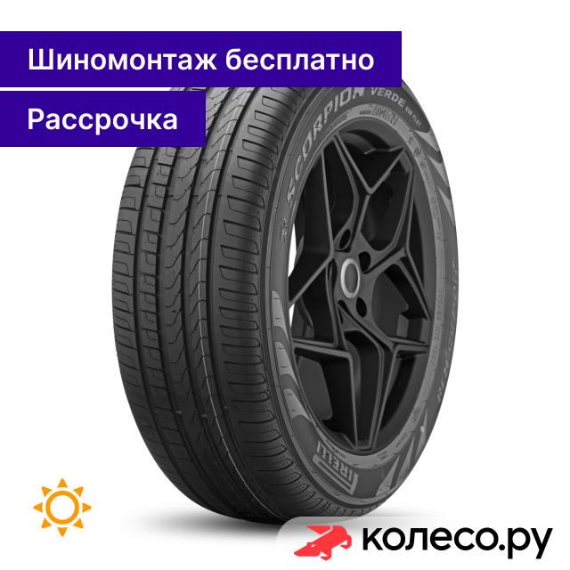Шина Pirelli Scorpion Verde SUV 255/45 R20 101W летняя