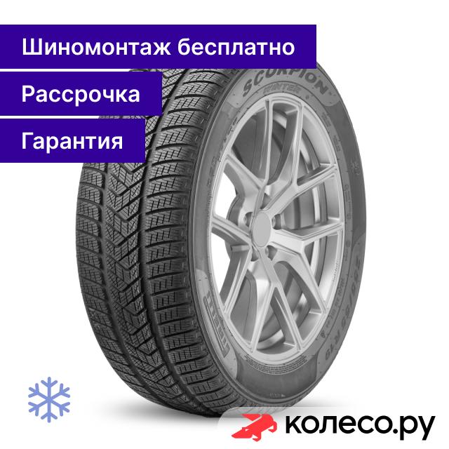 Зимние нешипованные шины Pirelli Scorpion Winter 235/55 R19 101V