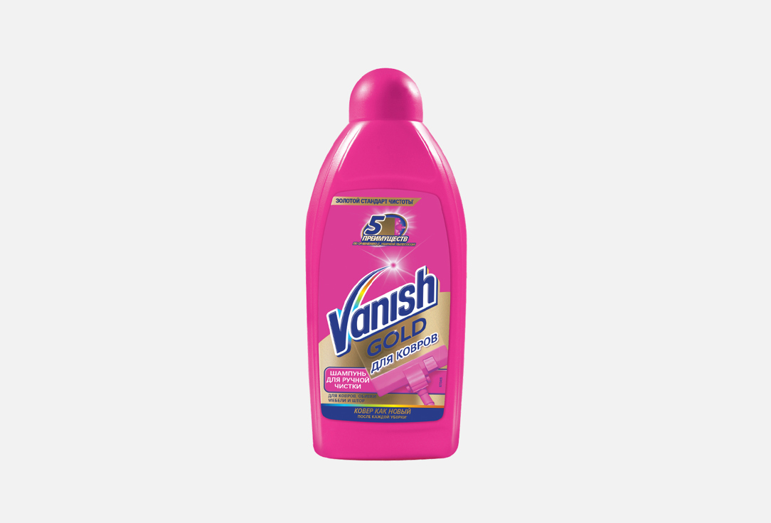 Шампунь для ручной чистки ковров Vanish, 450 мл