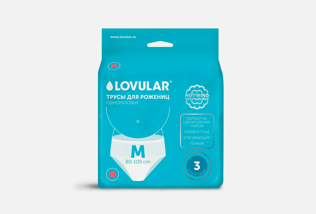 LOVULAR Трусы д/рожениц одноразовые М