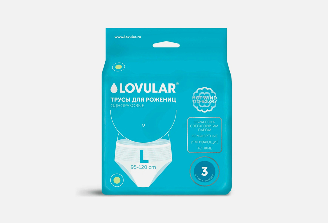 LOVULAR Трусы д/рожениц одноразовые L