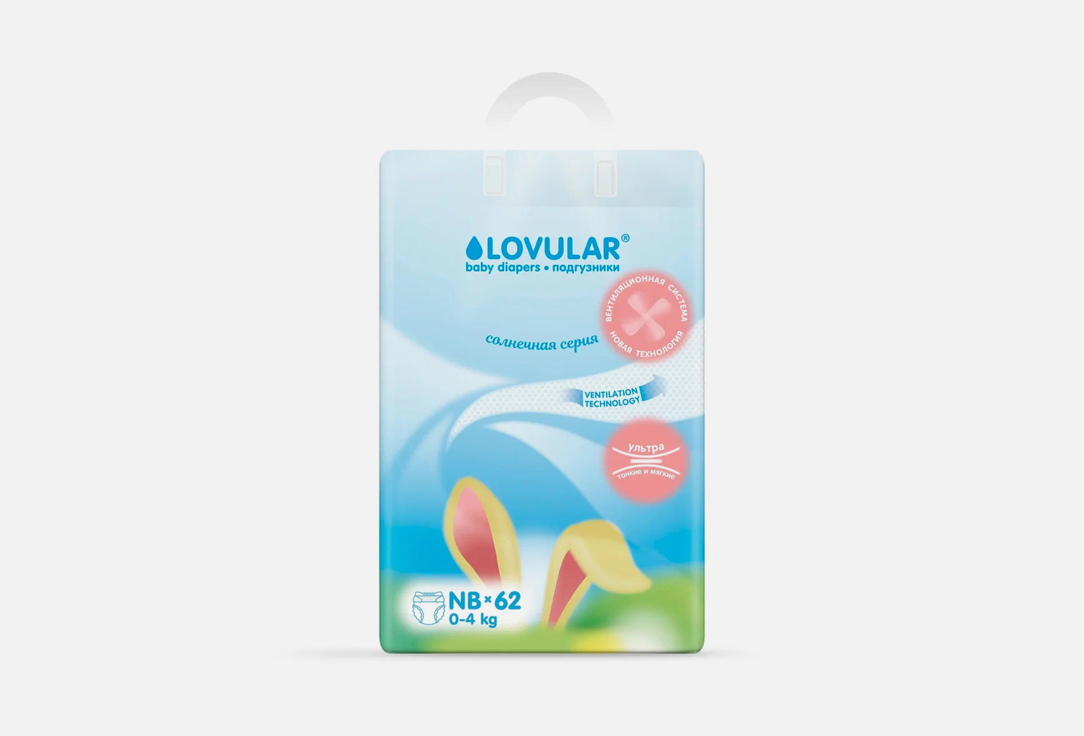 LOVULAR Подгузники Солнечная серия NB 0-4кг