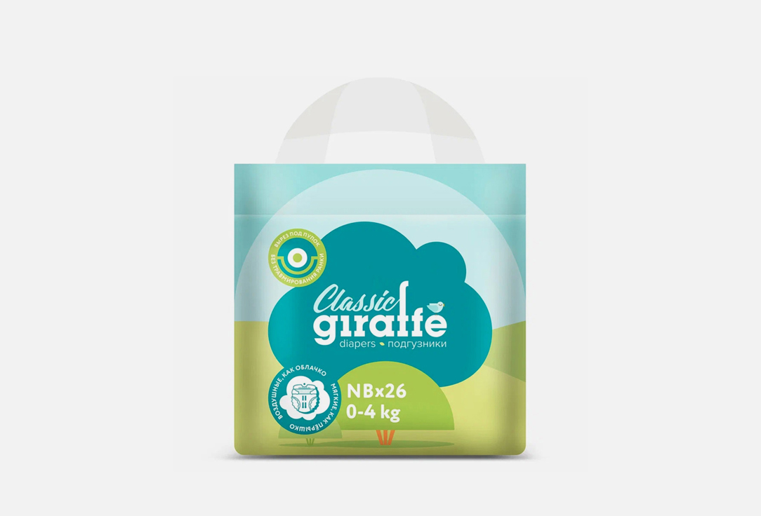 LOVULAR Подгузники Classic GIRAFFE NB 26